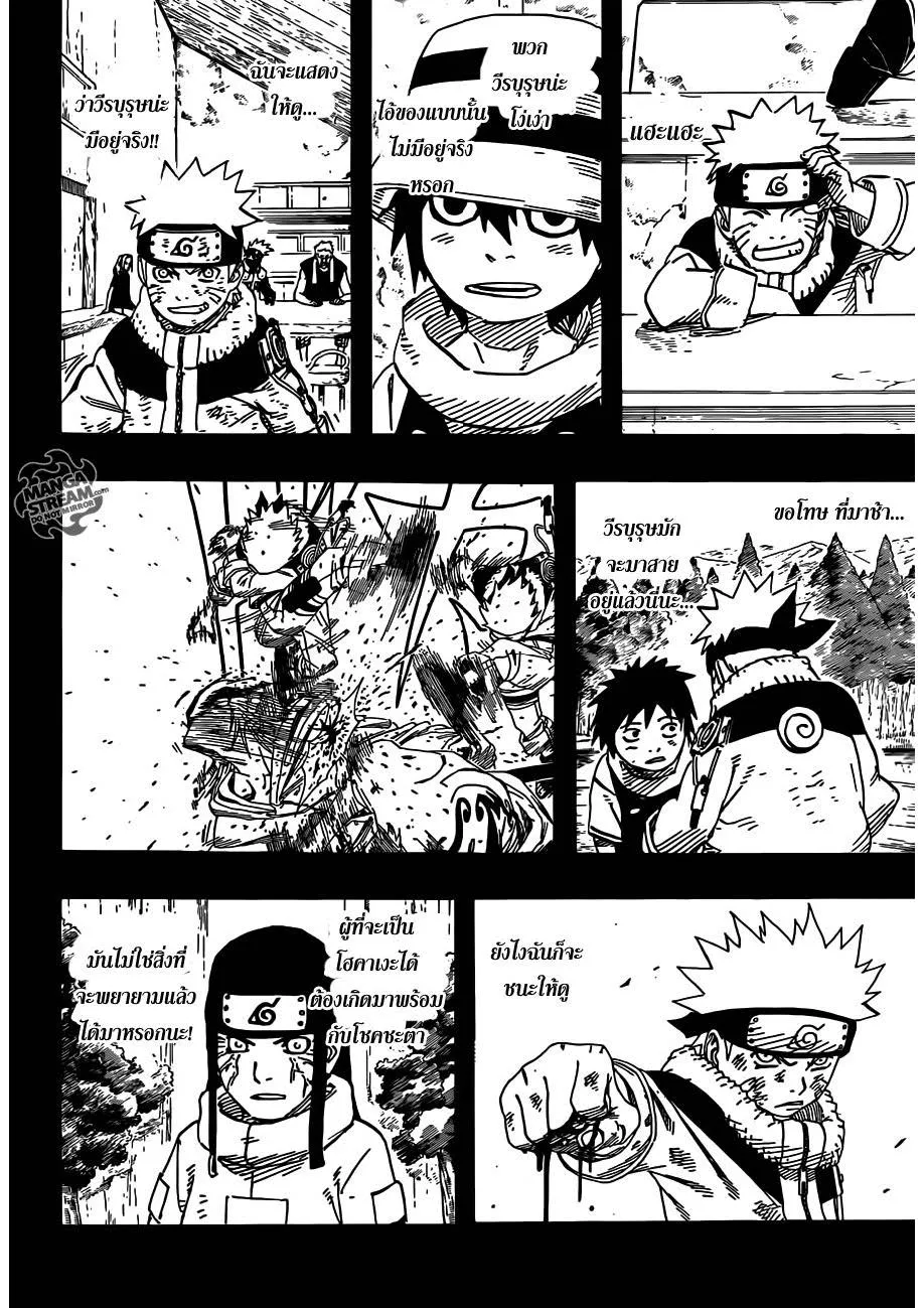 Naruto - หน้า 10