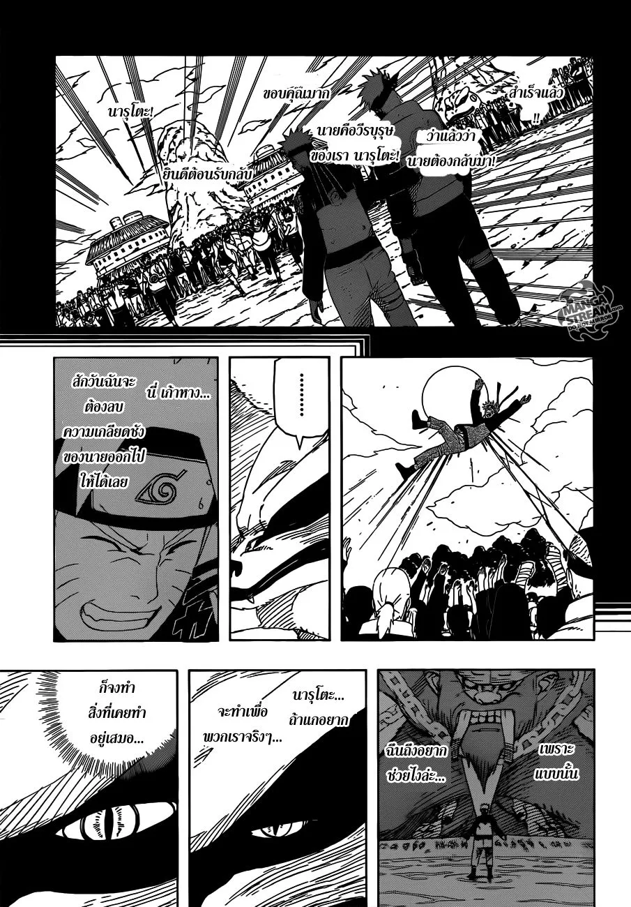 Naruto - หน้า 13