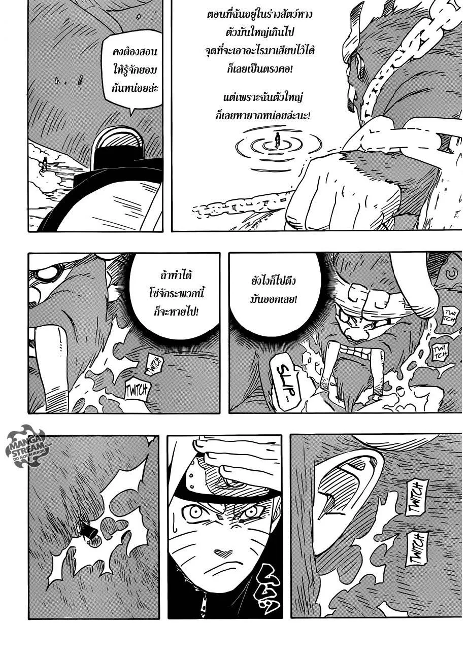 Naruto - หน้า 5