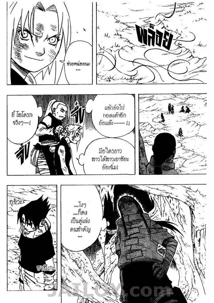 Naruto - หน้า 10