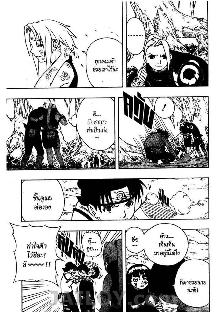 Naruto - หน้า 5