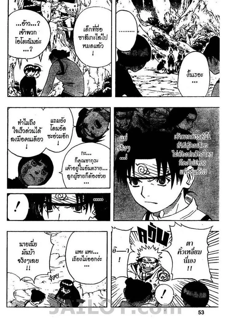 Naruto - หน้า 6