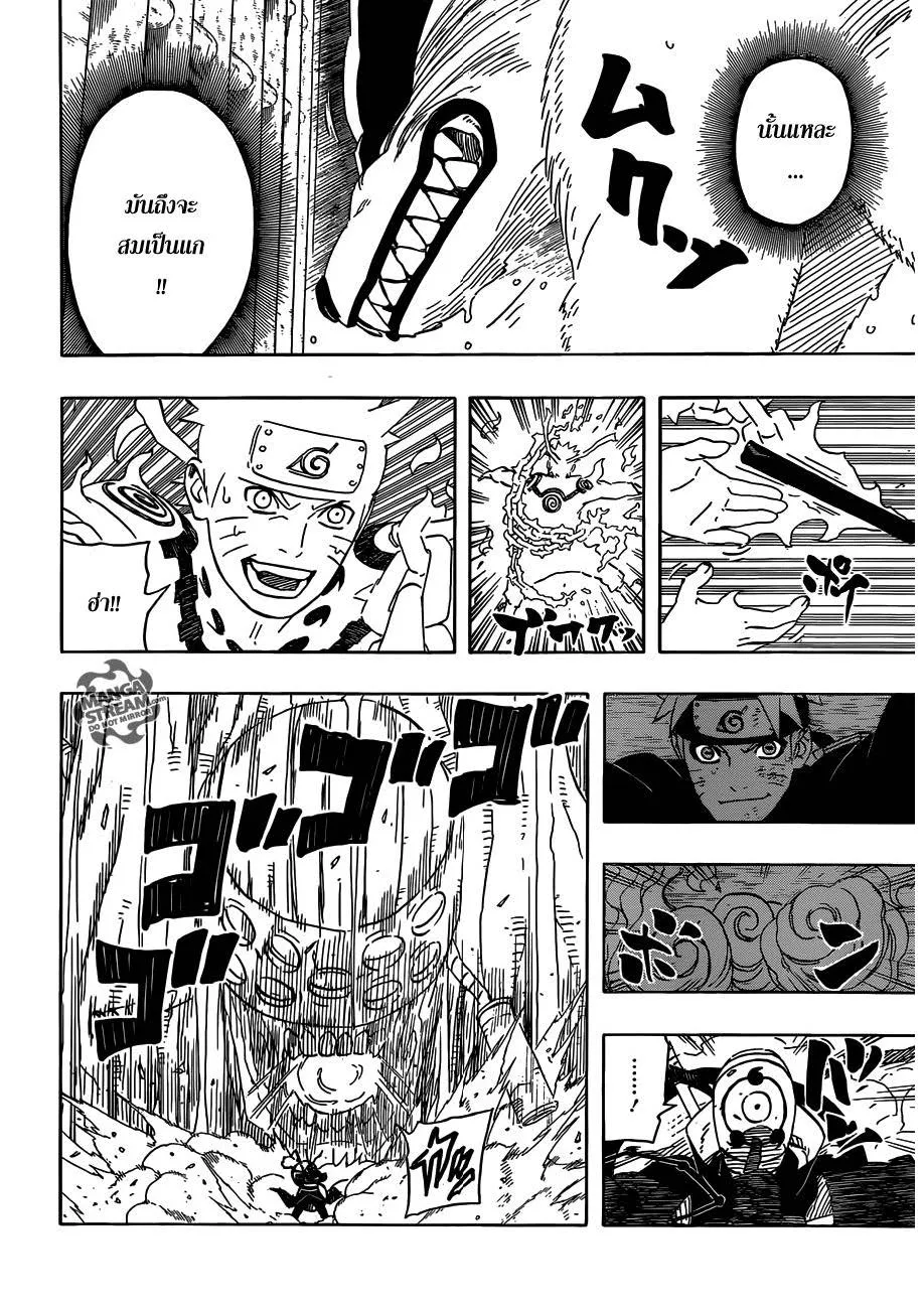 Naruto - หน้า 1