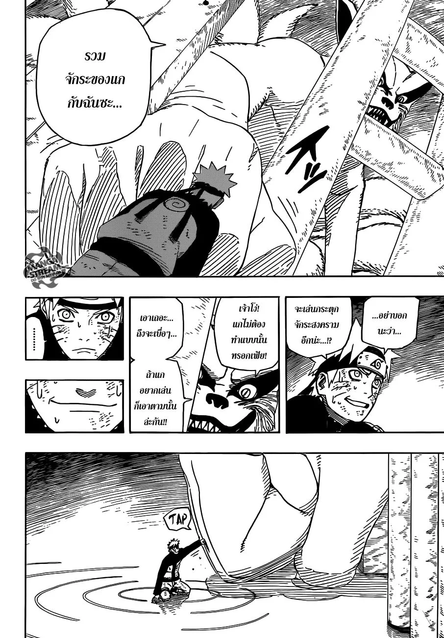 Naruto - หน้า 10