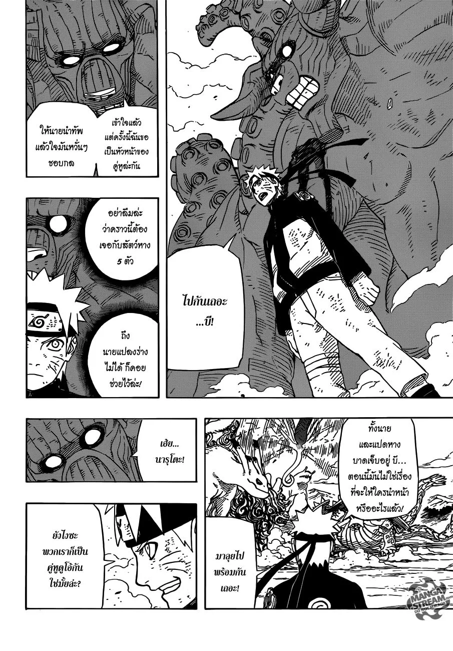 Naruto - หน้า 12