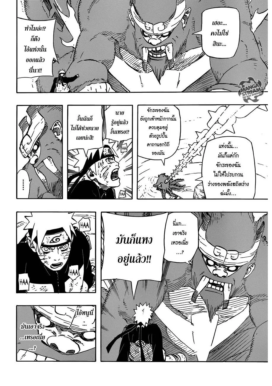 Naruto - หน้า 3