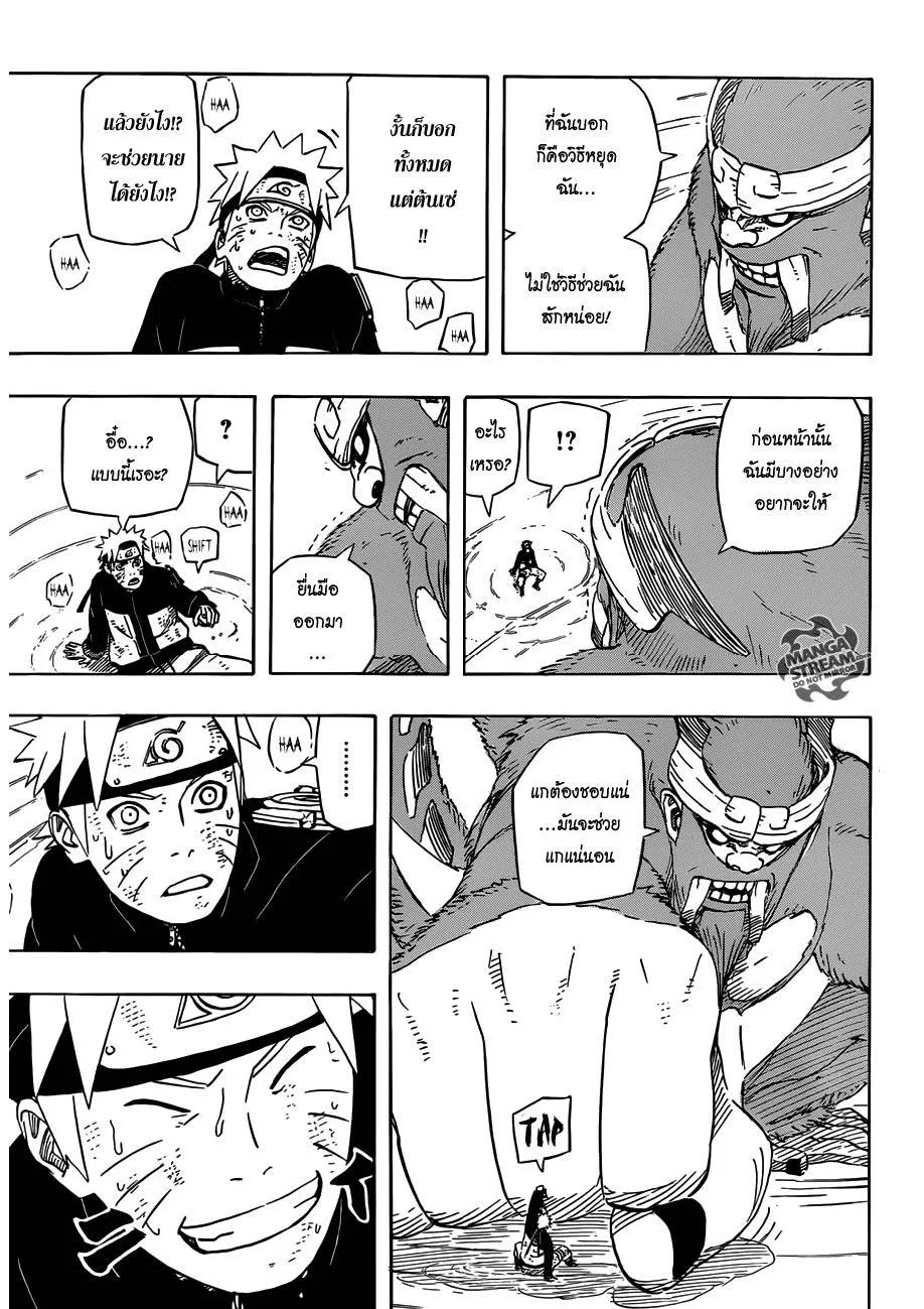 Naruto - หน้า 4