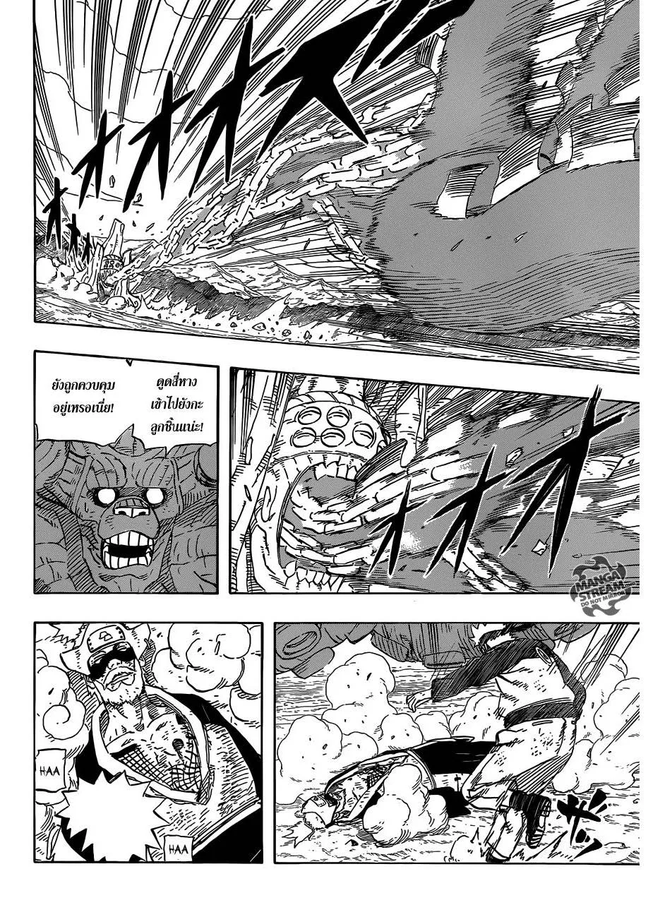 Naruto - หน้า 5