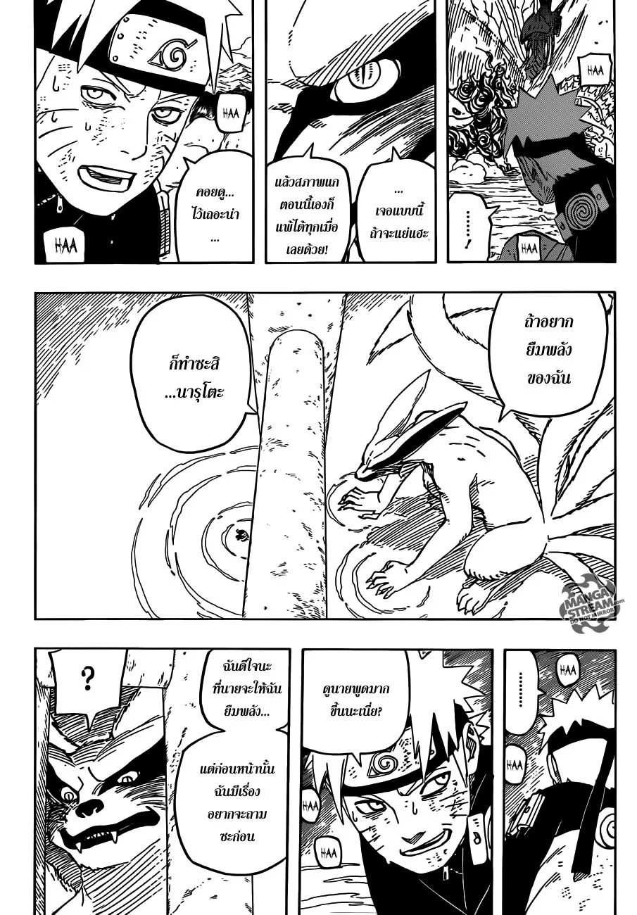 Naruto - หน้า 8