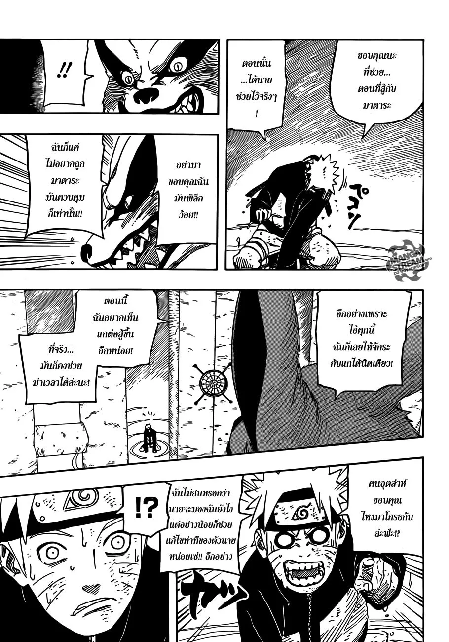 Naruto - หน้า 9