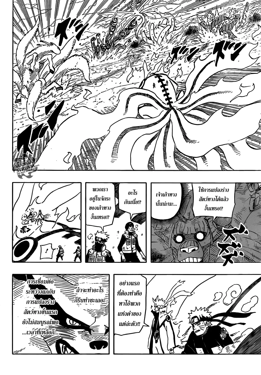 Naruto - หน้า 5