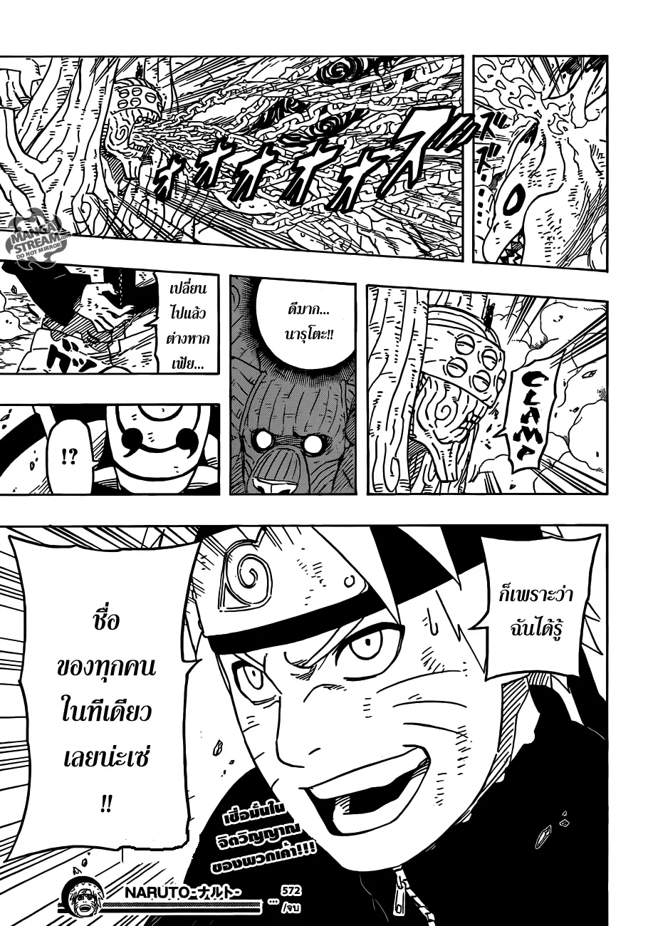 Naruto - หน้า 15