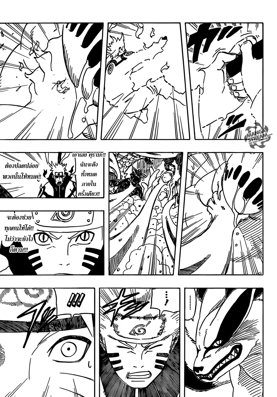 Naruto - หน้า 3