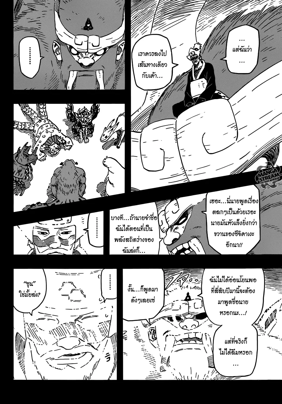 Naruto - หน้า 8