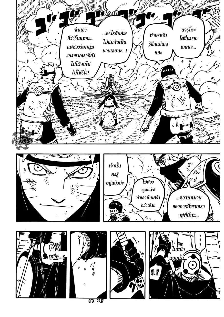 Naruto - หน้า 1