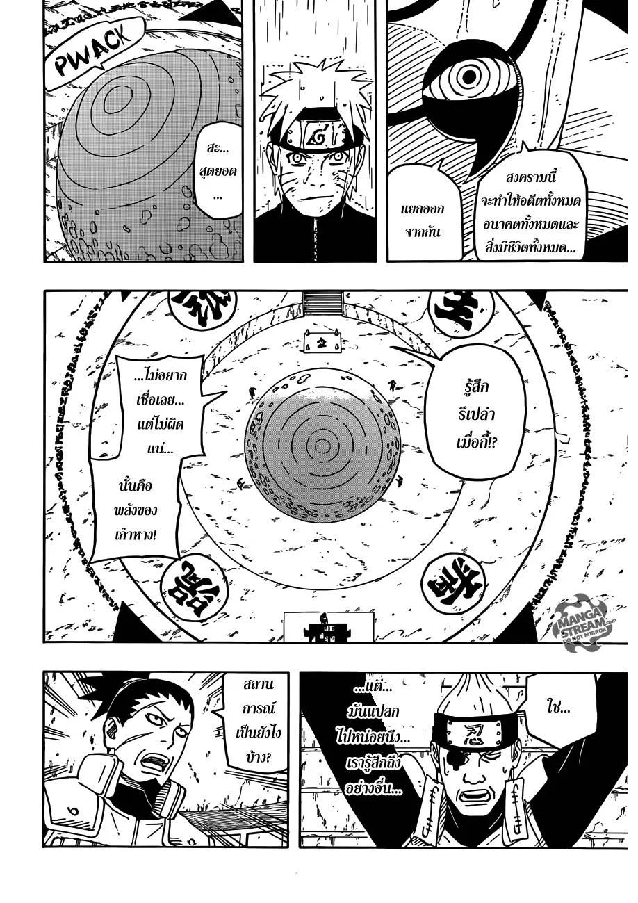 Naruto - หน้า 3