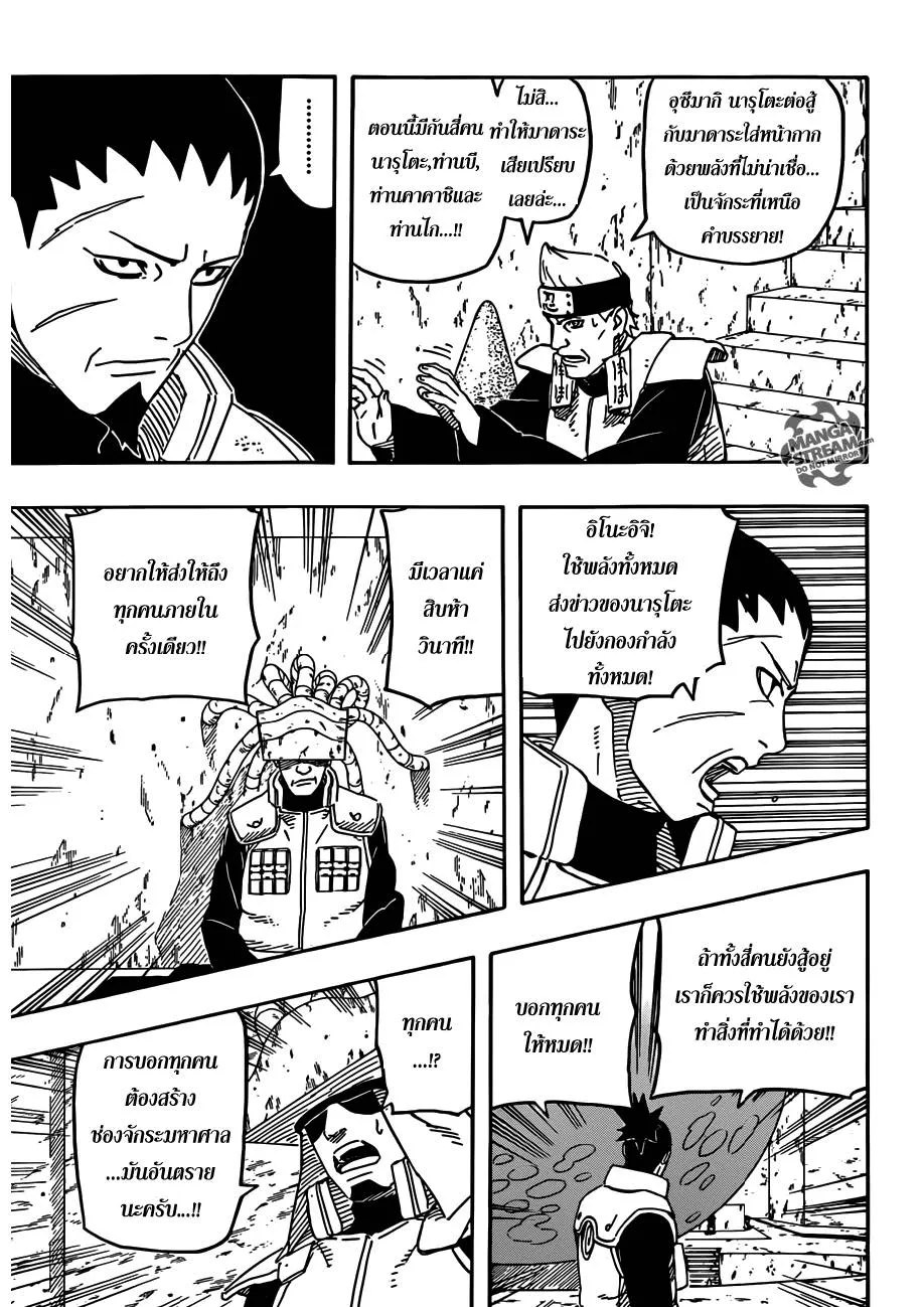 Naruto - หน้า 4