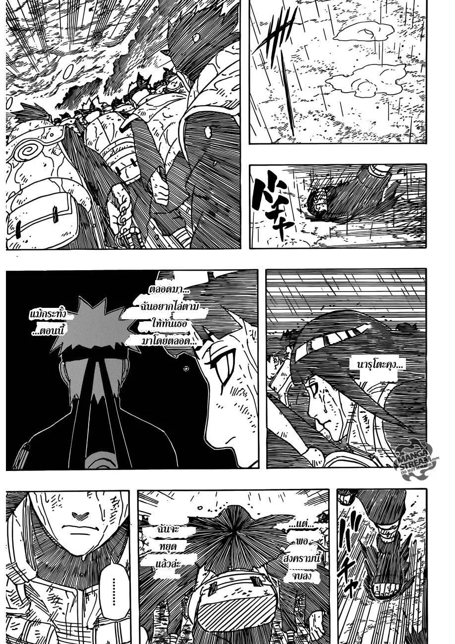 Naruto - หน้า 8