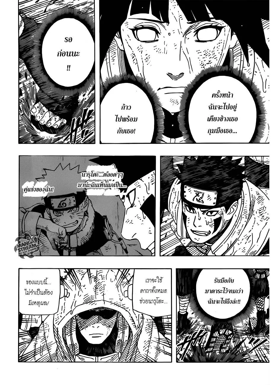 Naruto - หน้า 9