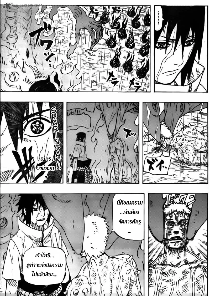 Naruto - หน้า 10