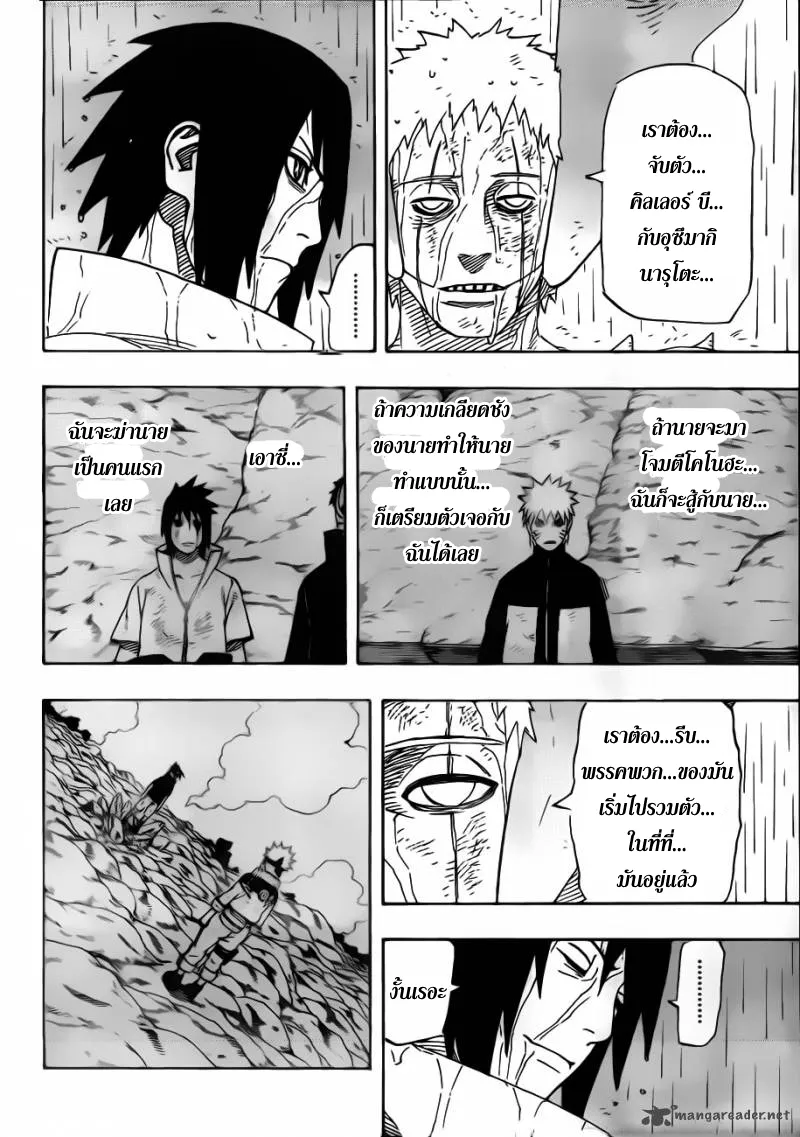 Naruto - หน้า 11