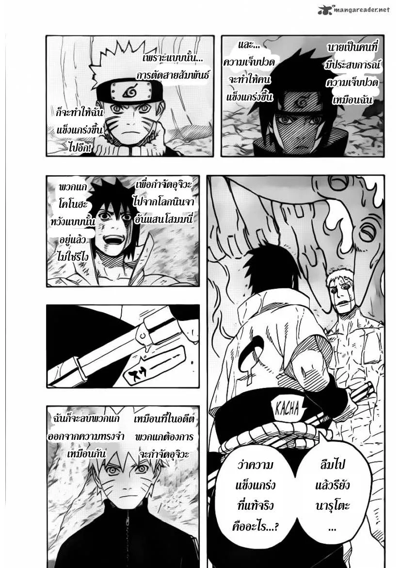 Naruto - หน้า 12