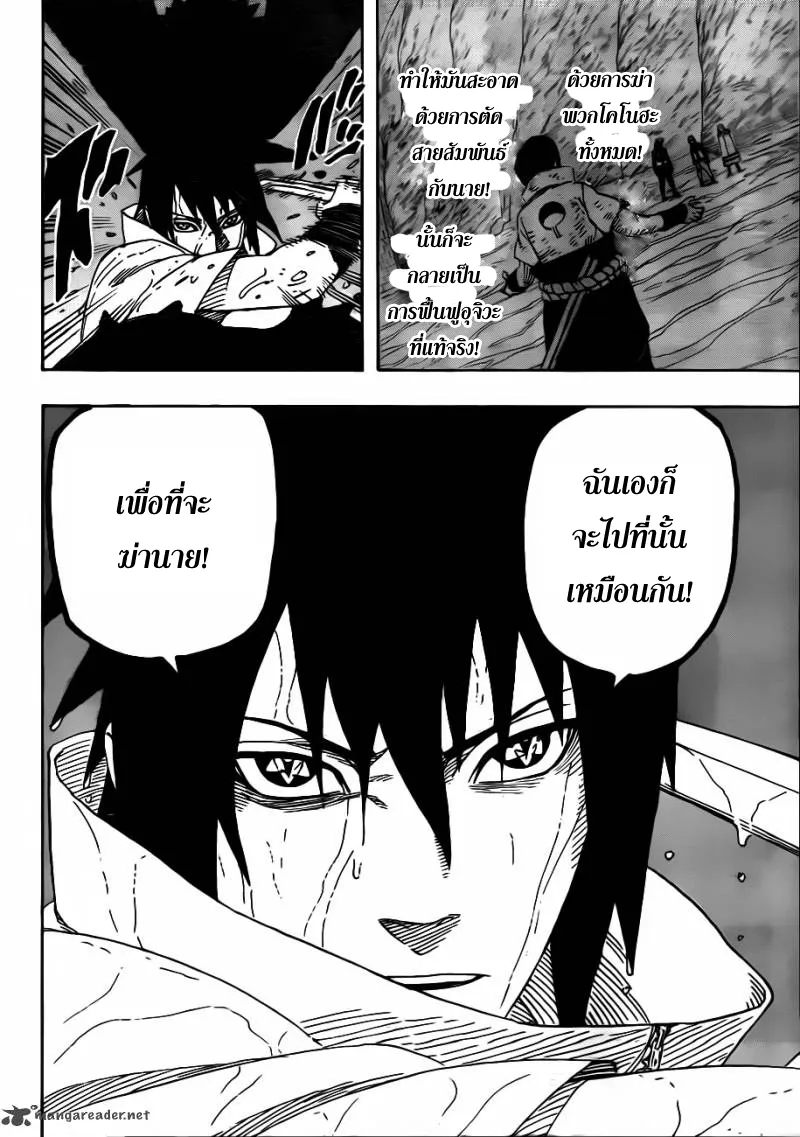 Naruto - หน้า 13