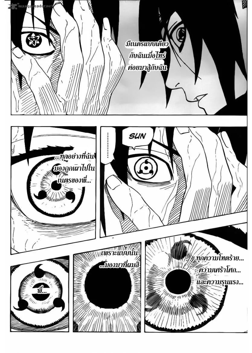 Naruto - หน้า 15