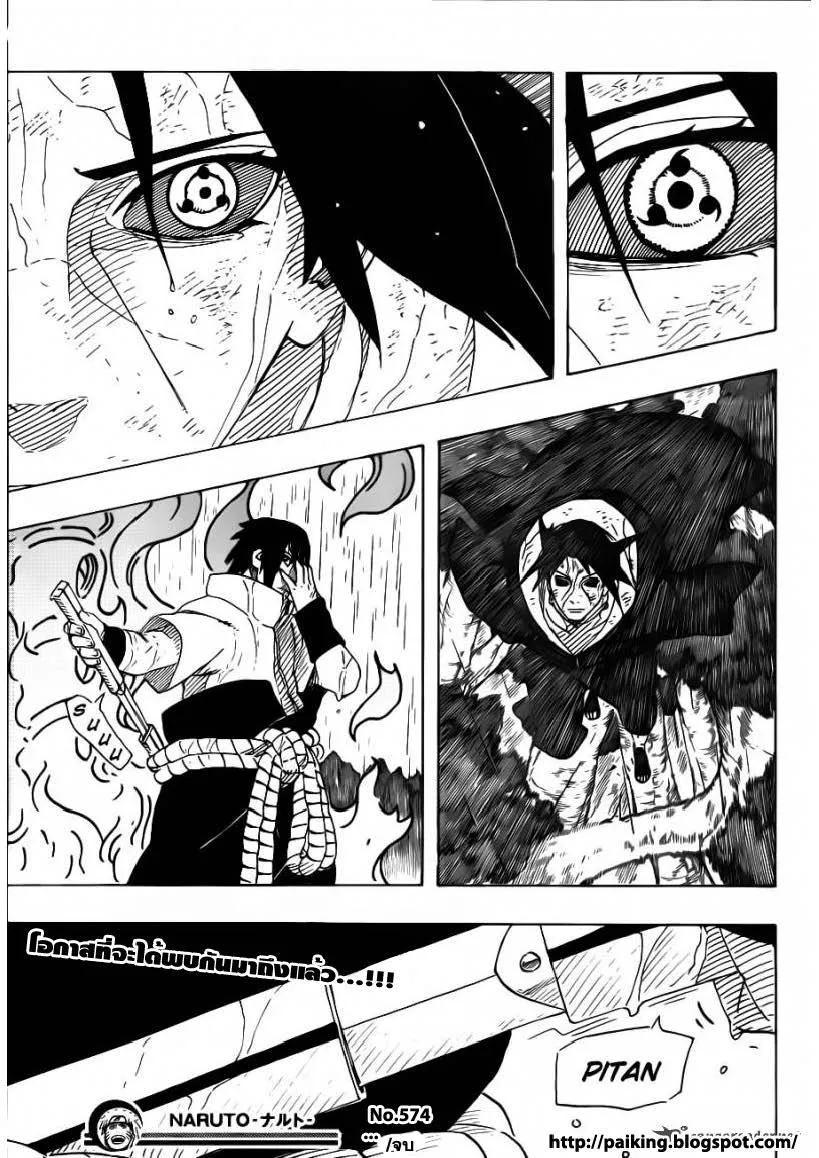 Naruto - หน้า 16