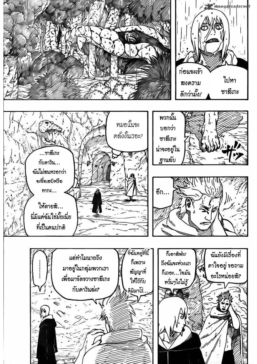 Naruto - หน้า 2