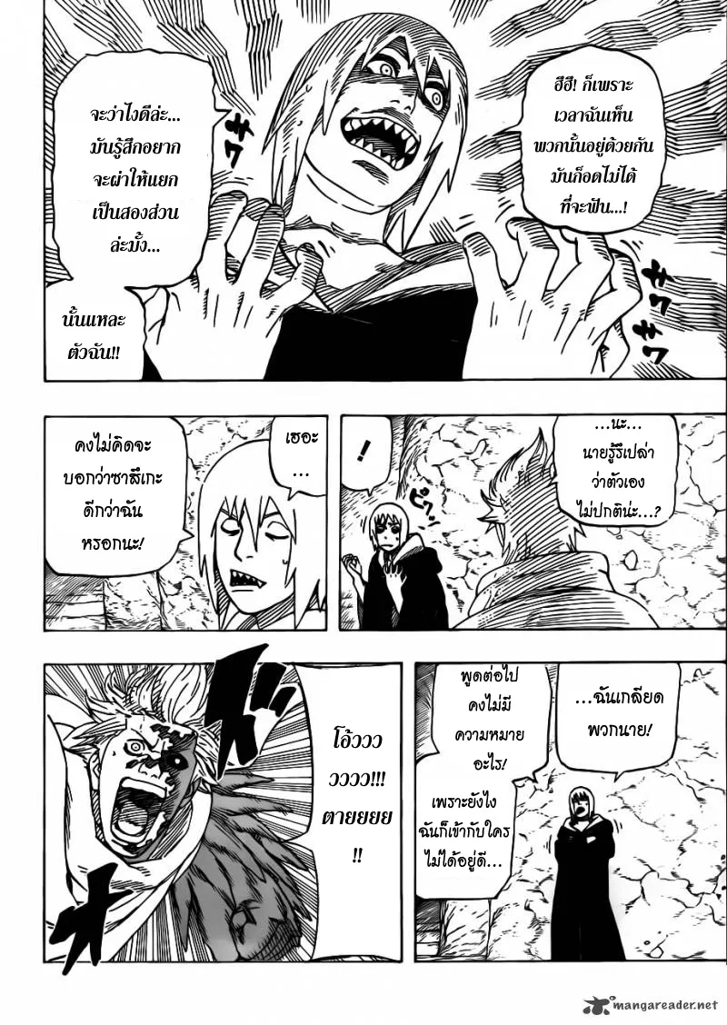 Naruto - หน้า 3