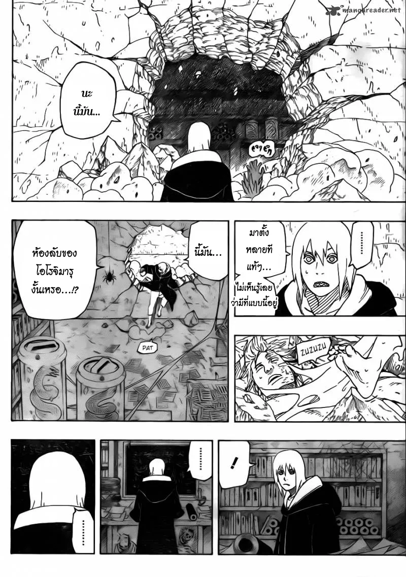 Naruto - หน้า 5