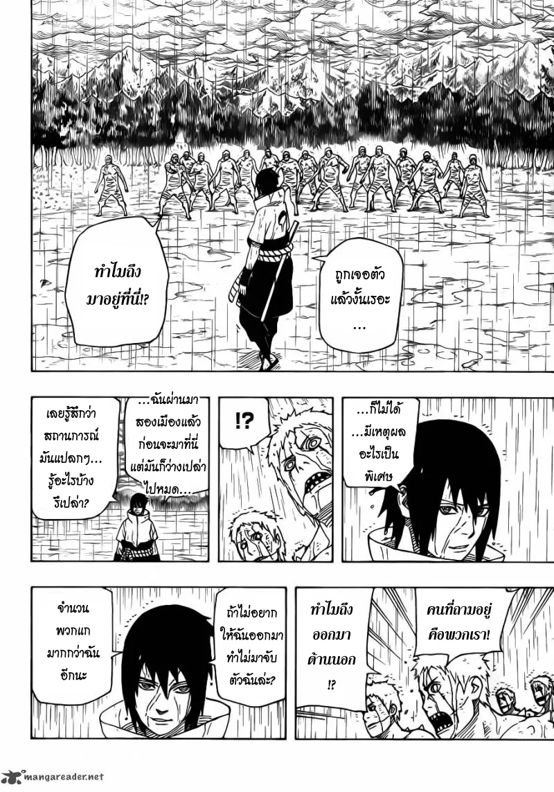 Naruto - หน้า 7