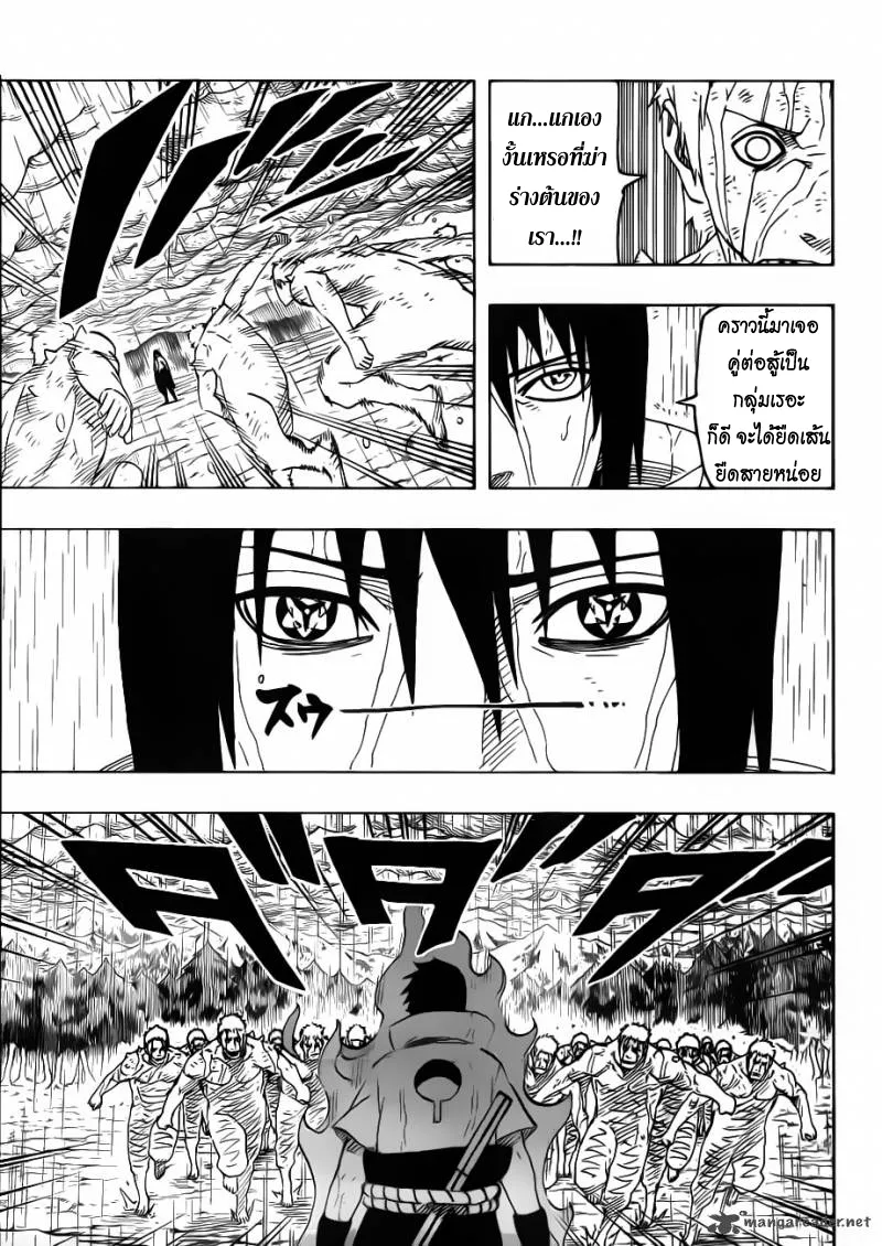 Naruto - หน้า 8