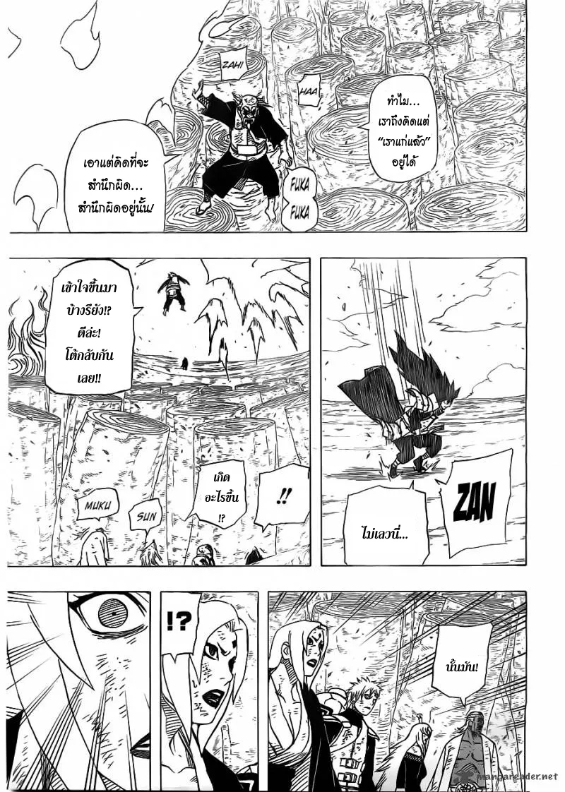 Naruto - หน้า 11