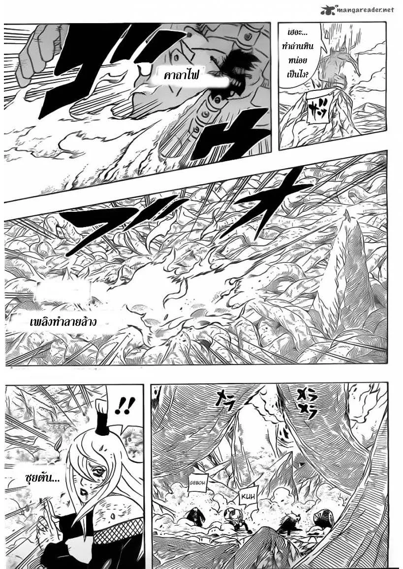 Naruto - หน้า 5