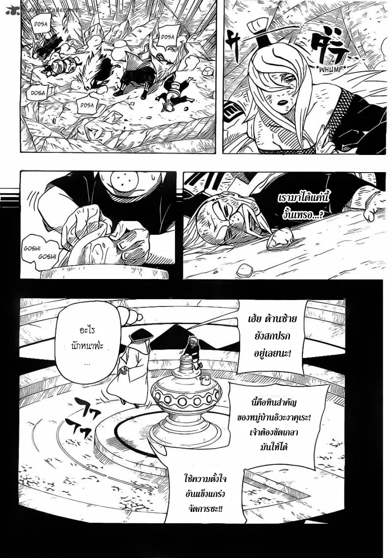 Naruto - หน้า 6