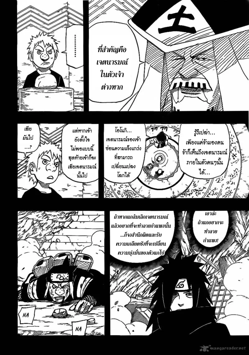 Naruto - หน้า 8