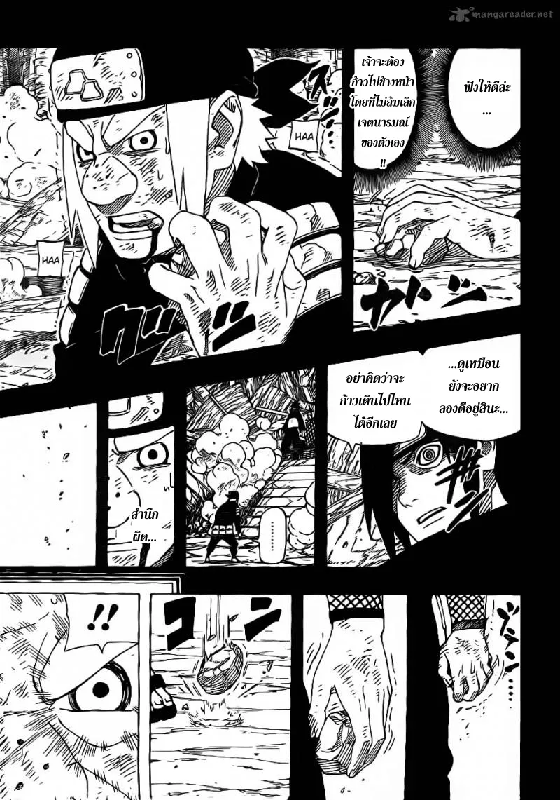 Naruto - หน้า 9