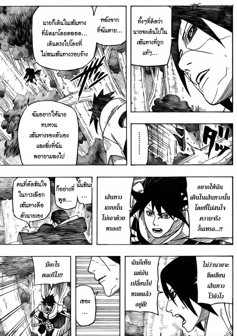 Naruto - หน้า 10