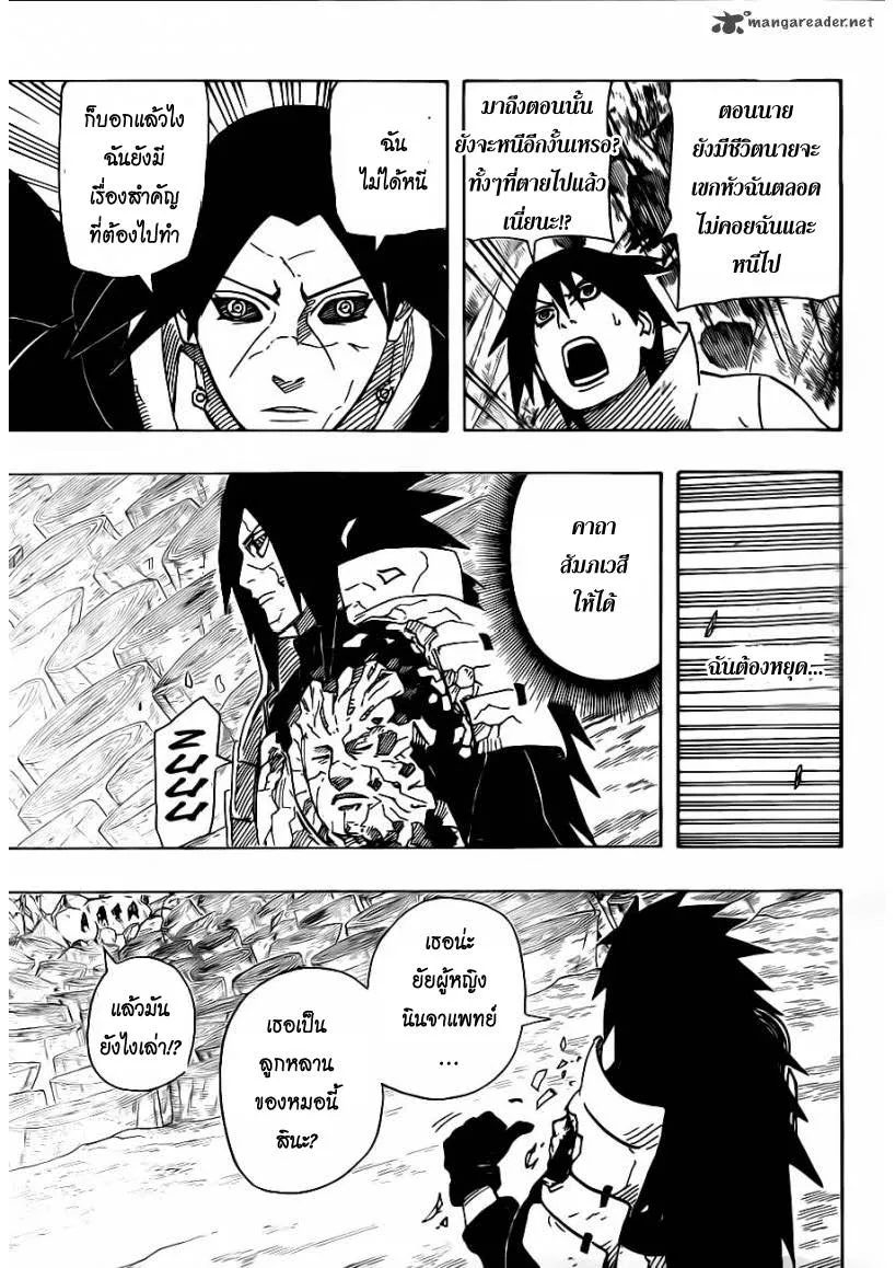 Naruto - หน้า 12