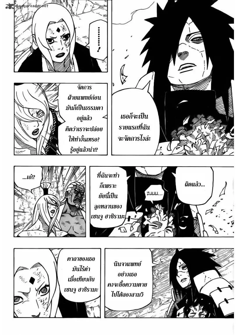 Naruto - หน้า 13