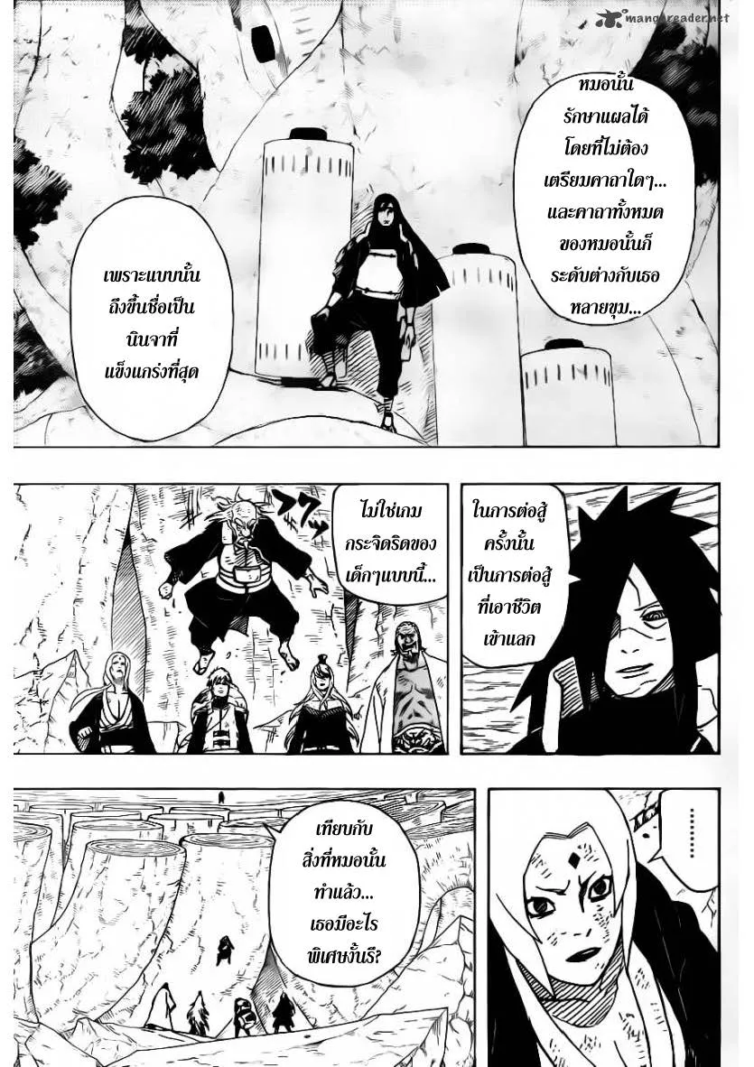 Naruto - หน้า 14