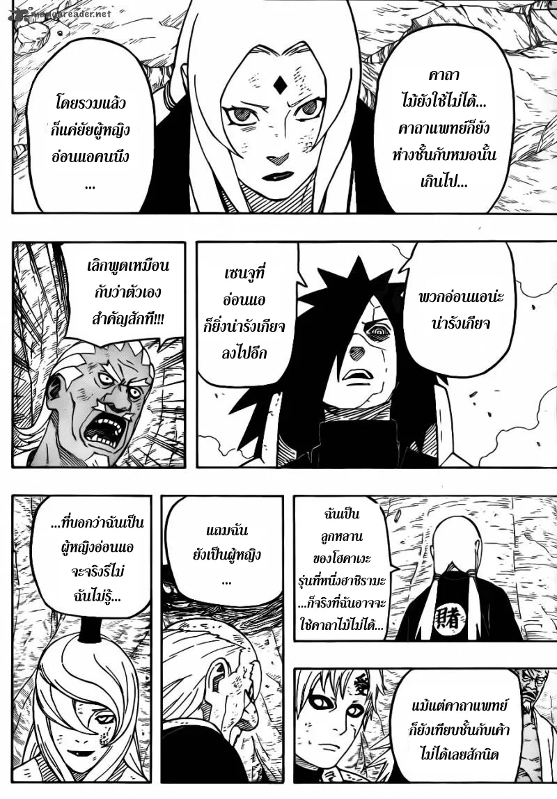 Naruto - หน้า 15