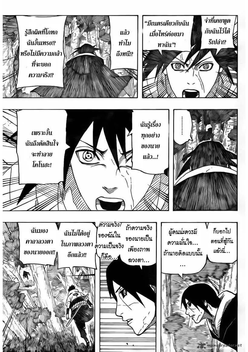 Naruto - หน้า 6