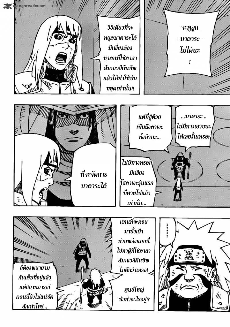 Naruto - หน้า 13