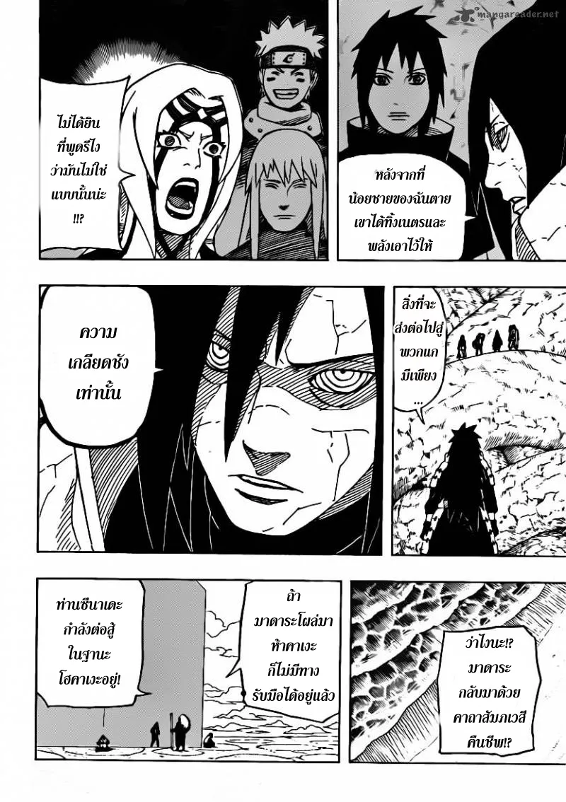 Naruto - หน้า 7