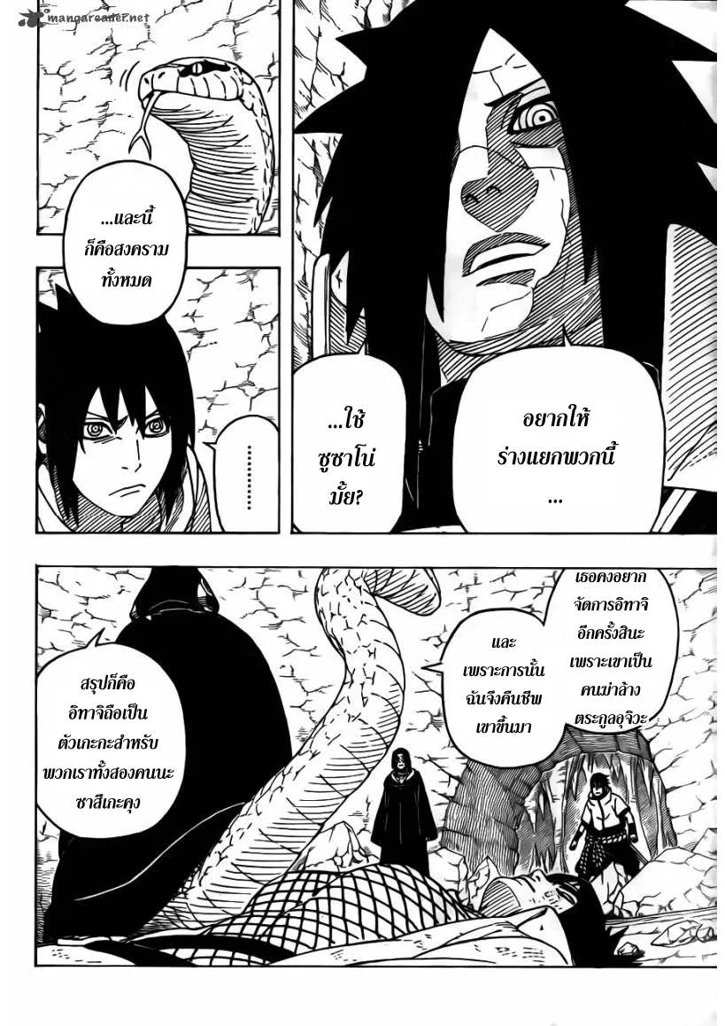 Naruto - หน้า 10