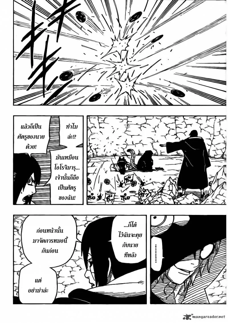 Naruto - หน้า 12