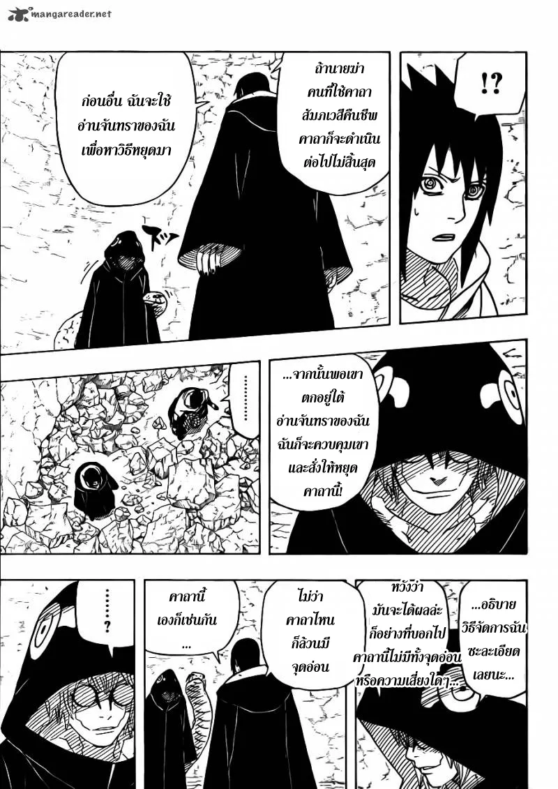 Naruto - หน้า 13